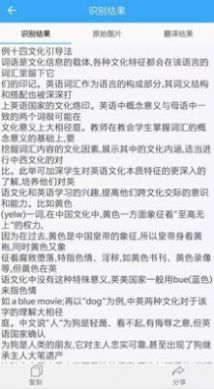 orc圖片識別app手機版截圖4