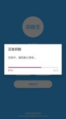 orc圖片識別app手機版截圖3