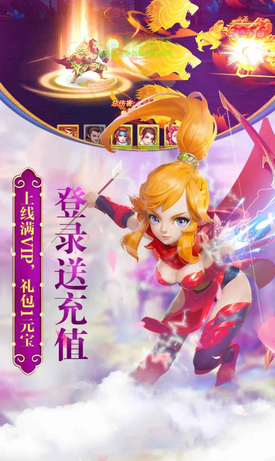 原神三國手游正式版截圖4