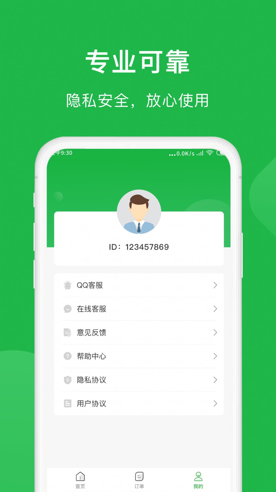 数据恢复小精灵app手机版截图2: