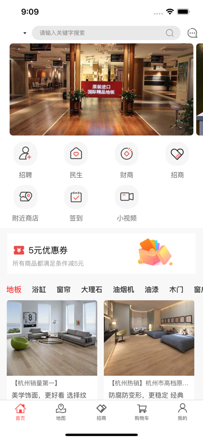 同人易購(gòu)家裝服務(wù)APP版截圖2