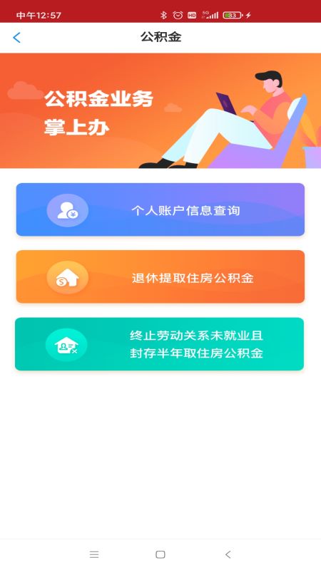 洛陽快辦下載最新版本app截圖2