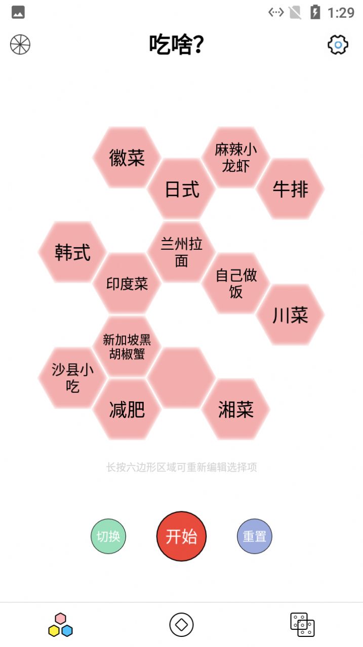 盼冬日常小决定APP手机版截图4: