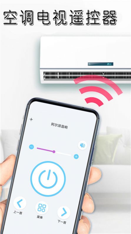 遥控器免费app下载截图3: