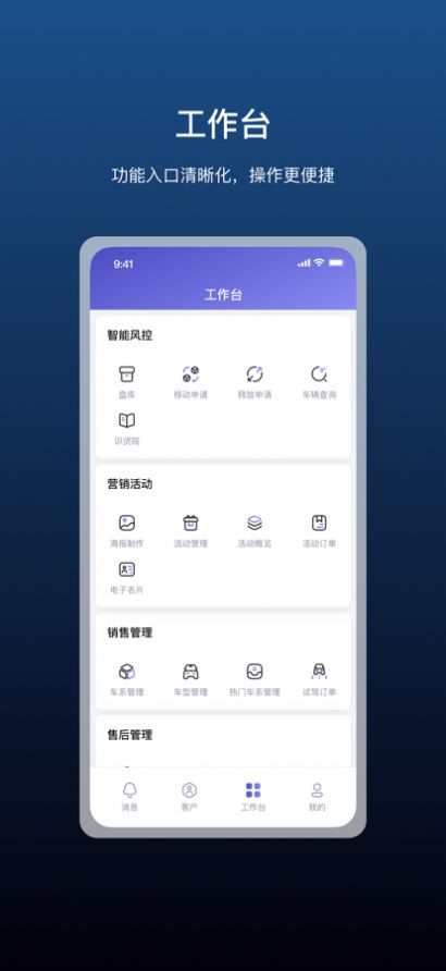 智科星车辆管理APP版截图1: