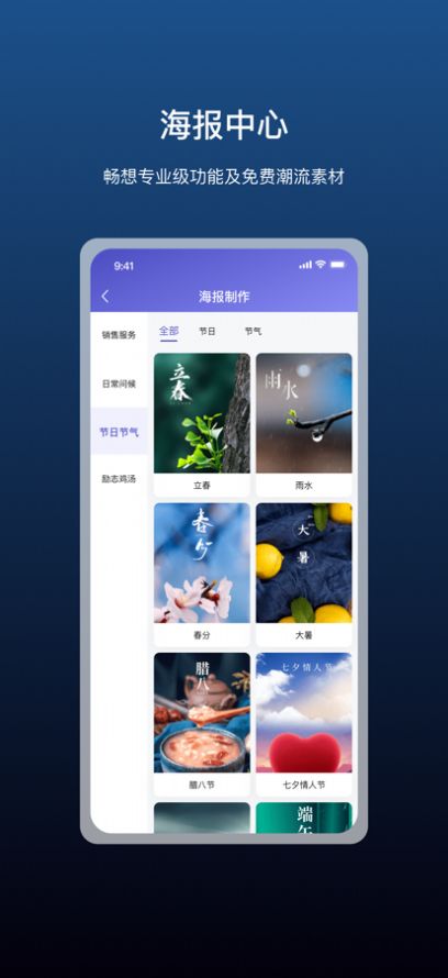 智科星车辆管理APP版截图2: