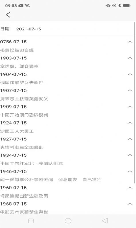 念念生日提醒APP最新版截圖2