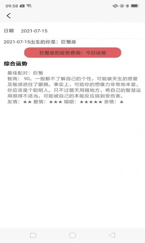 念念生日提醒APP最新版截圖5