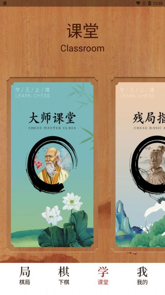 全能象棋學(xué)習(xí)app手機(jī)版截圖2