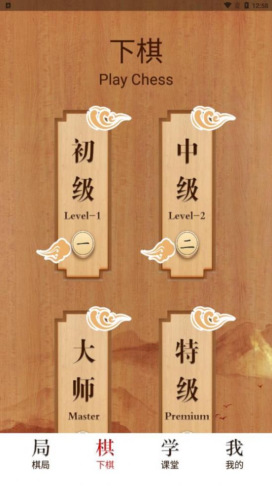 全能象棋學(xué)習(xí)app手機(jī)版截圖3