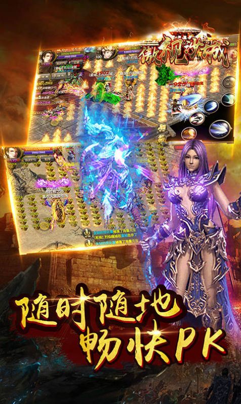 傲視沙城經(jīng)典傳奇手游正版截圖4