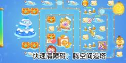 保衛(wèi)蘿卜4阿波尼克號40關(guān)攻略：阿波尼克號第40關(guān)通關(guān)圖解