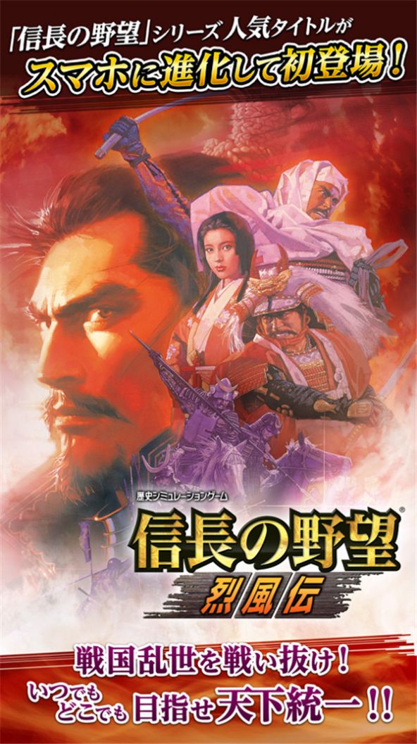 信長(zhǎng)的野心烈風(fēng)傳游戲漢化版截圖2