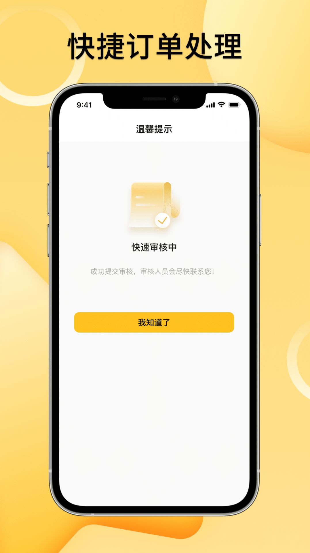 手機(jī)租賃匯APP客戶端截圖2