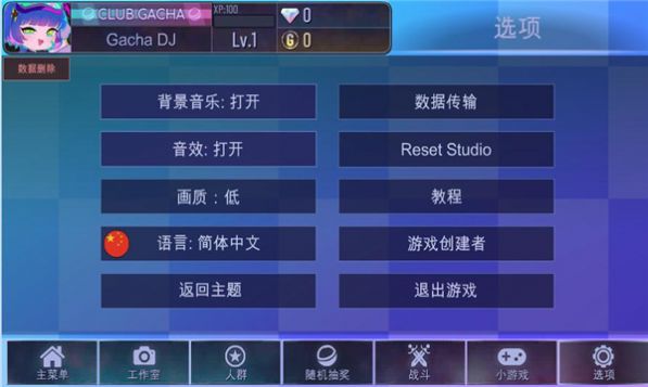 gacha star加查之星3.1最新版本下載2022截圖2