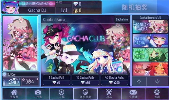gacha star加查之星3.1最新版本下載2022截圖1