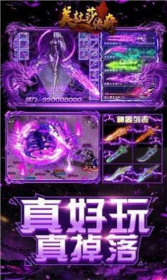 怒斬?zé)o限刀之美杜莎傳奇手游正版截圖3