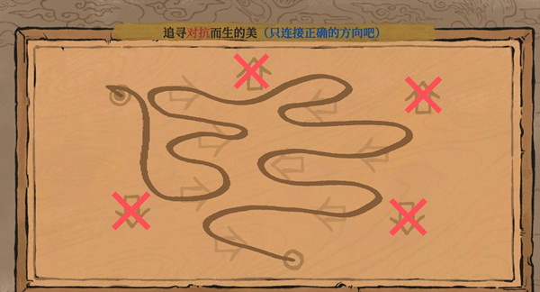 江南百景圖追尋對抗而生的美連線攻略：追尋對抗而生的美連線畫法分享