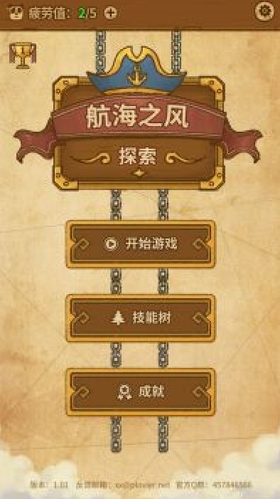 航海之風(fēng)探索游戲安卓版（VWE）截圖1