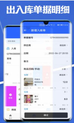 高滄云倉庫app最新版截圖4