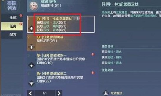 妄想山海清熒菌怎么獲得？清熒菌獲取方法