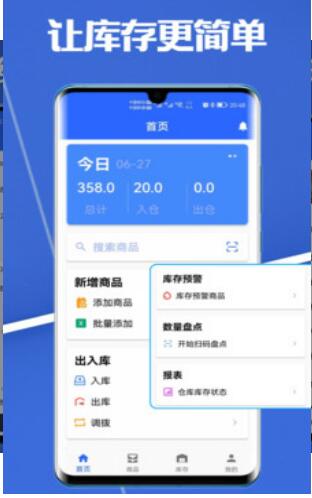 高滄云倉庫app最新版截圖1