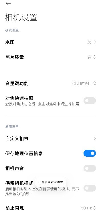 小米12s莱卡相机app手机版截图2: