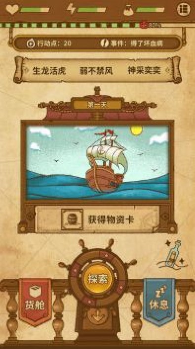 航海之風(fēng)探索游戲安卓版（VWE）截圖2