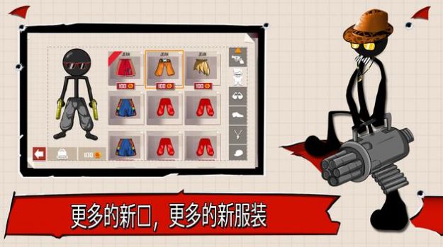 火柴人射手槍支射擊游戲中文版（Stickman Shooter）截圖1