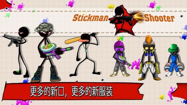 火柴人射手槍支射擊游戲中文版（Stickman Shooter）截圖4