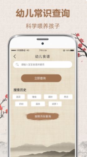 易經(jīng)國學(xué)起名APP手機(jī)版截圖1