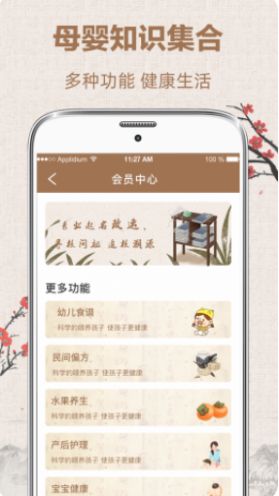易經(jīng)國學(xué)起名APP手機(jī)版截圖4