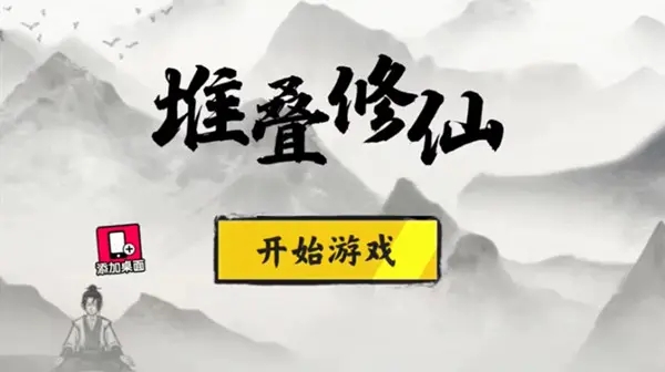 堆疊修仙麒麟怎么合成？麒麟獲取攻略