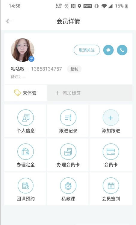 BocaiStudio健身教練APP手機下載截圖1