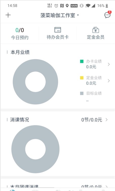 BocaiStudio健身教練APP手機下載截圖4