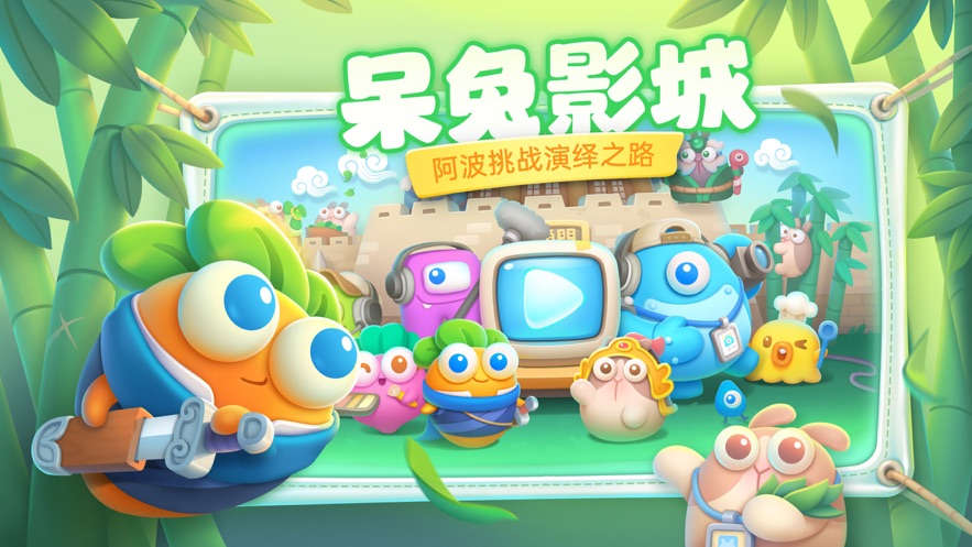保衛(wèi)蘿卜4游戲正版下載安裝截圖2