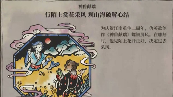 江南百景圖陌上行探險(xiǎn)寶箱位置大全：陌上行探險(xiǎn)寶箱和鑰匙位置一覽