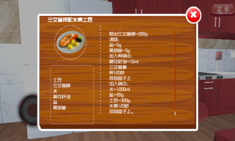 拉面美食店游戲安卓版截圖3
