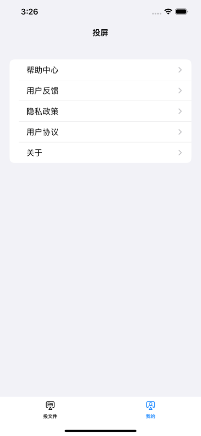酷貓投屏App截圖4