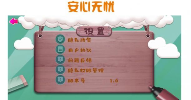 兒童畫畫板APP手機(jī)版截圖2