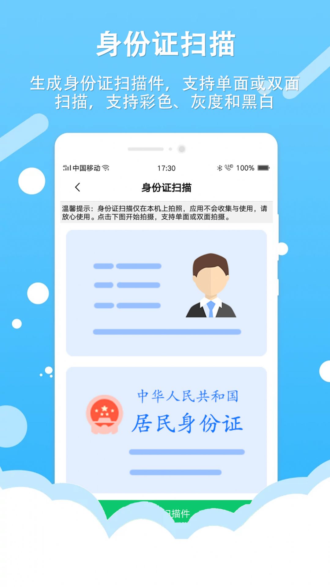 圖片轉(zhuǎn)文字OCR文字識(shí)別app安卓版截圖1