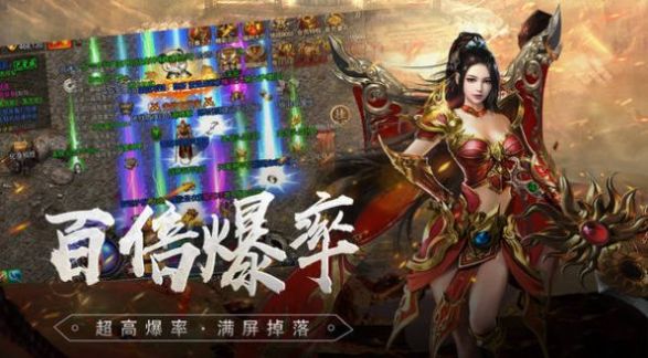 降妖傳奇狂暴打?qū)殏髌媸钟巫钚掳娼貓D2