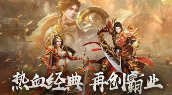 降妖傳奇狂暴打?qū)殏髌媸钟巫钚掳娼貓D4