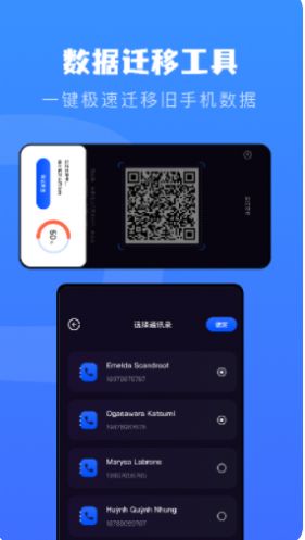 互相傳文件傳輸app最新版截圖3