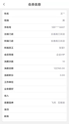 酷漫優(yōu)游網(wǎng)絡(luò)會員管理APP最新版截圖3