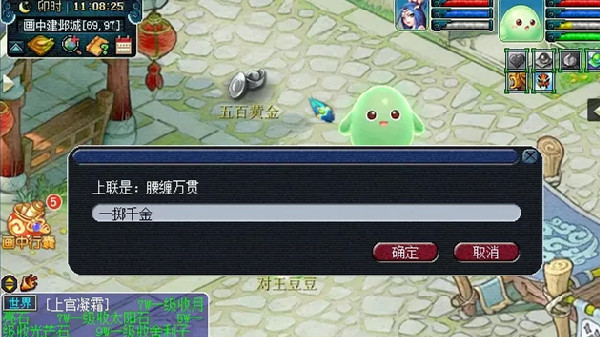 夢幻西游腰纏萬貫下聯(lián)是什么？腰纏萬貫下聯(lián)答案分享