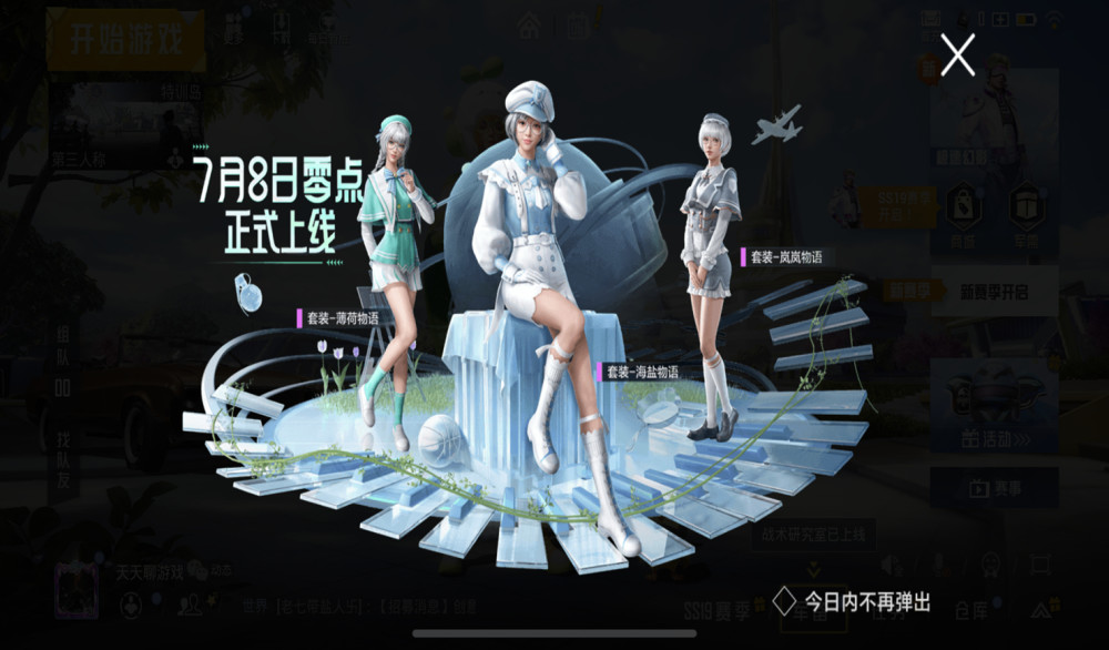 和平精英7.8大轉(zhuǎn)盤皮膚是什么？7.8大轉(zhuǎn)盤多少錢能全出