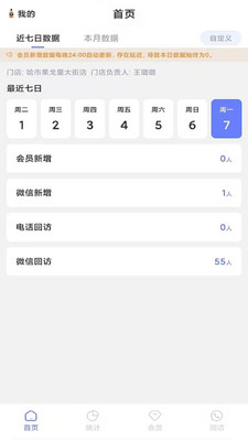 酷漫優(yōu)游網(wǎng)絡(luò)會員管理APP最新版截圖2