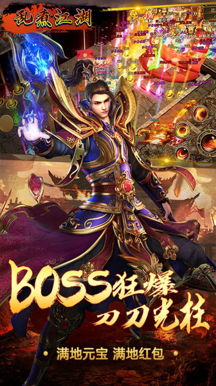 亂煮江湖正版新傳奇手游正式版截圖2