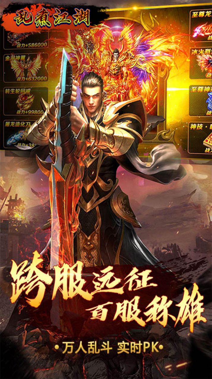 亂煮江湖正版新傳奇手游正式版截圖3